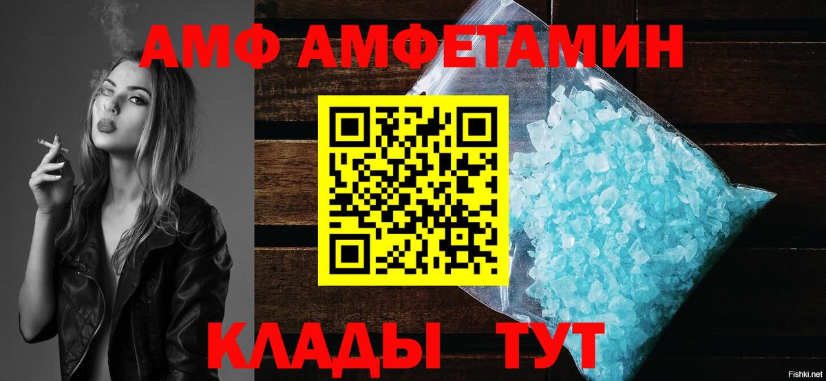 Амфетамин Розовый Туапсе