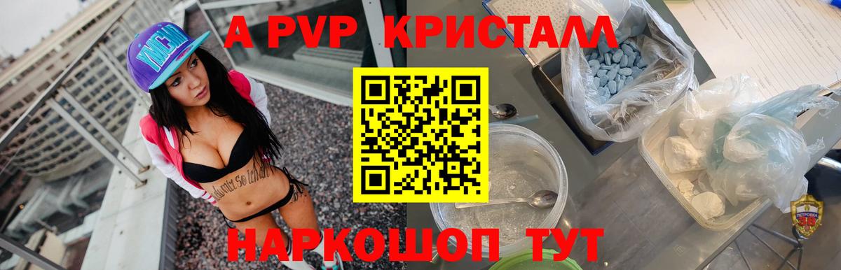 Alpha PVP крисы CK  Альфа ПВП Соль  Туапсе  купить закладку  Alfa_PVP мука  Вход с VPN 
