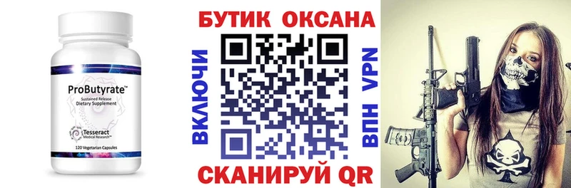 KRAKEN вход Туапсе БУТИРАТ бутандиол