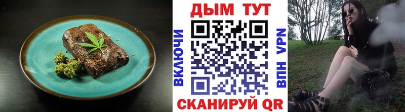 Еда ТГК марихуана  Туапсе 