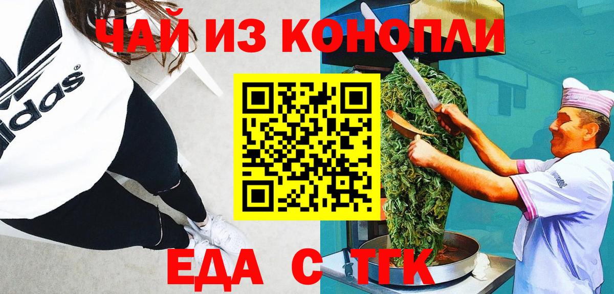 Туапсе  Cannafood конопля  Вход с VPN 