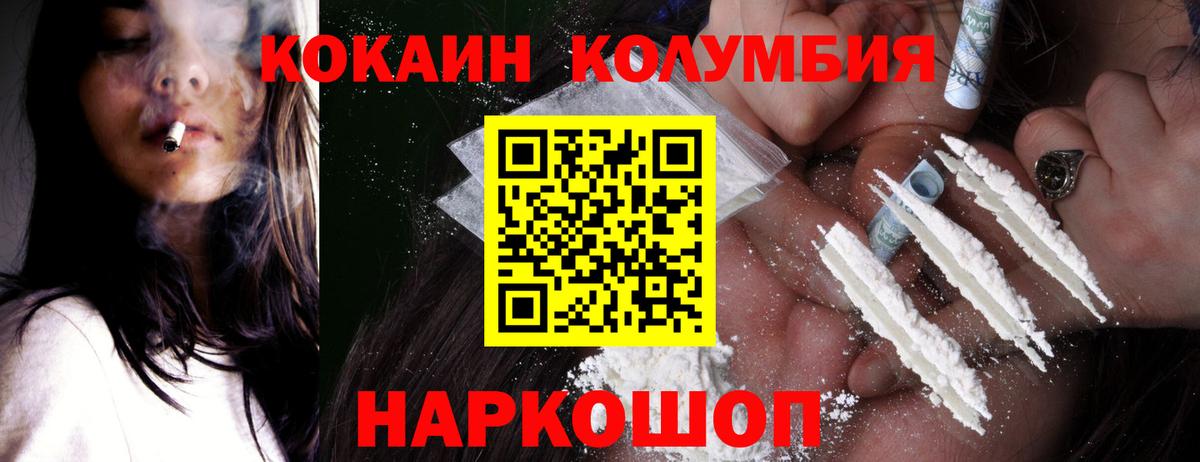 Cocaine 98% Туапсе