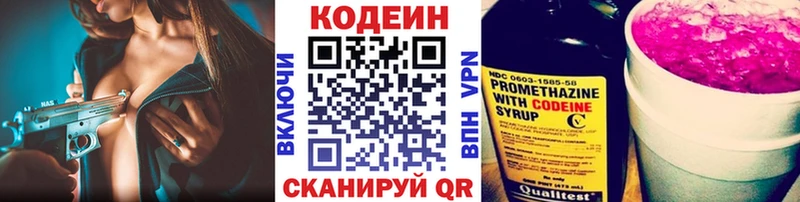 Codein Purple Drank  Туапсе 