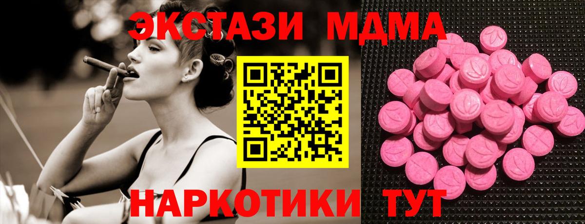 ЭКСТАЗИ mix  Экстази 99%  Вход с VPN  Экстази  Туапсе 