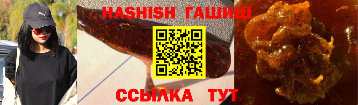 ГАШИШ гашик Туапсе