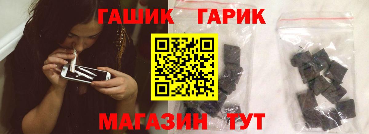 ГАШИШ VHQ  ГАШИШ Premium  ГАШИШ  Вход с VPN  Туапсе 