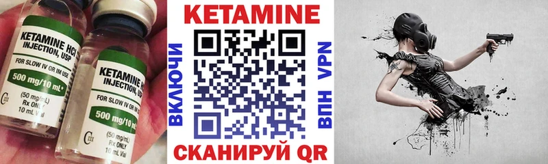 КЕТАМИН VHQ Туапсе