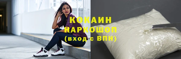 COCAINE Абдулино