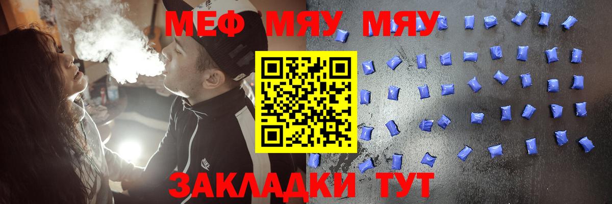 Мефедрон мука Туапсе