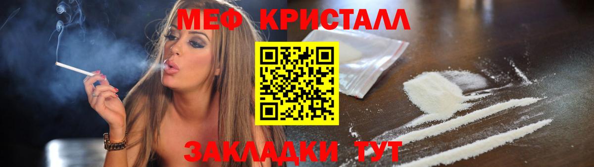 Туапсе  Меф  Вход с VPN  Меф кристаллы  МЕФ mephedrone 