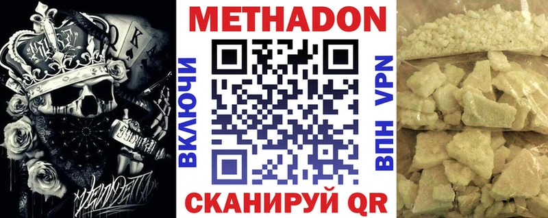 МЕТАДОН белоснежный  где можно купить   Туапсе 