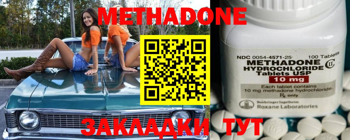 Метадон белоснежный  Вход с VPN  МЕТАДОН кристалл  Туапсе 