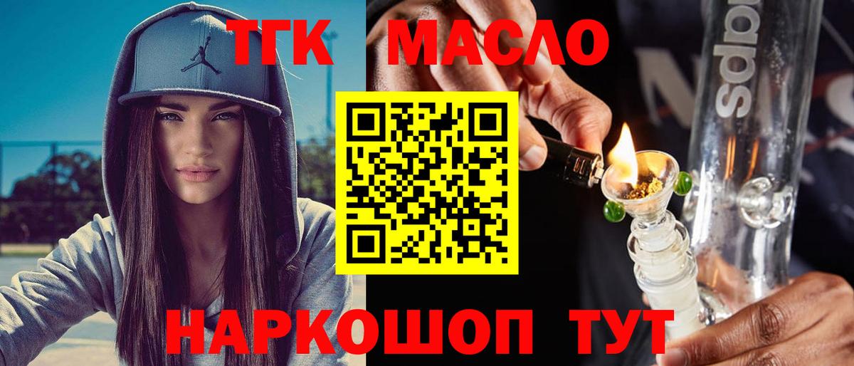 ТГК вейп с тгк Туапсе