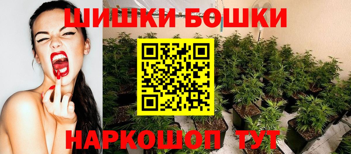 Туапсе  Конопля марихуана  Бошки Шишки индика  Вход с VPN 